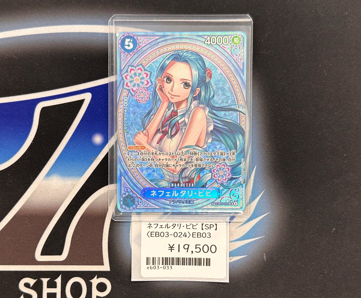 ワンピースカードゲーム】 ヒロインズエディション収録