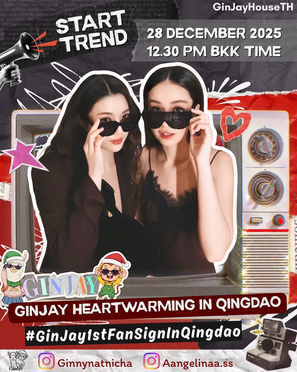 GinJayHouseTH's tweet image. มาร่วมเทรนด์งานส่งท้ายปี ของพี่จินนี่กับน้องเจน่ากันน้าาา งาน Fan Sign in Qingdao

START TREND
🗓️ 28 DECEMBER 2025
⏰ 12:30 PM BKK TIME

🔑 GINJAY HEARTWARMING IN QINGDAO
#️⃣ GinJay1stFanSignInQingdao

#GinJay #ginnynatnicha #aangelinaass