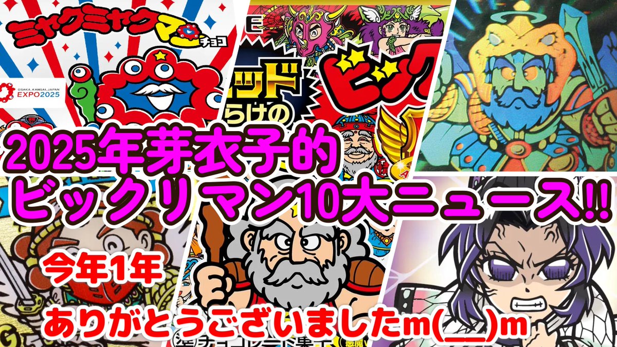 上がりました! 今年一年ありがとうございました🙇‍♂️ また来年