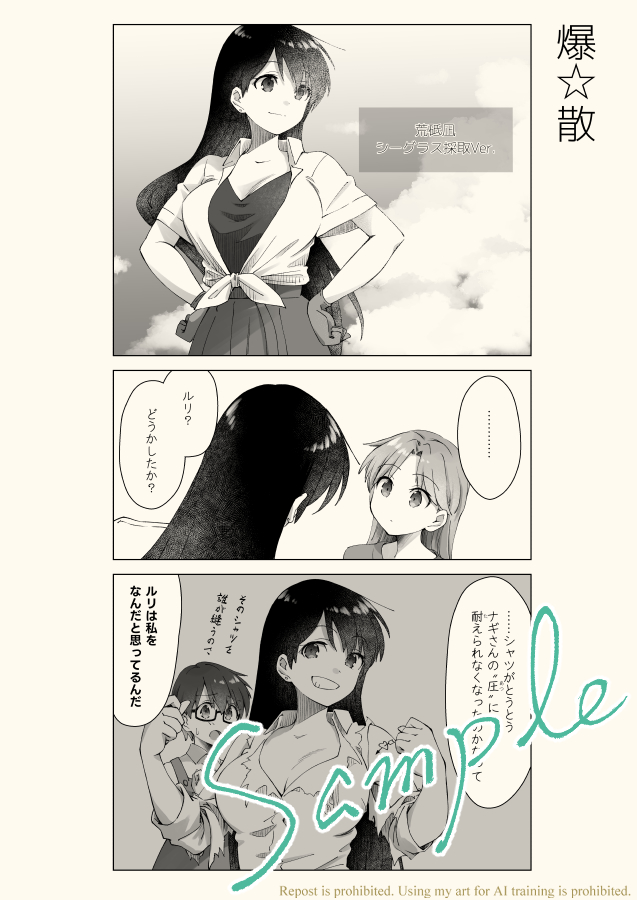 2025年12月28日のツイート | 夏師 さんのマンガ | ツイコミ(仮)