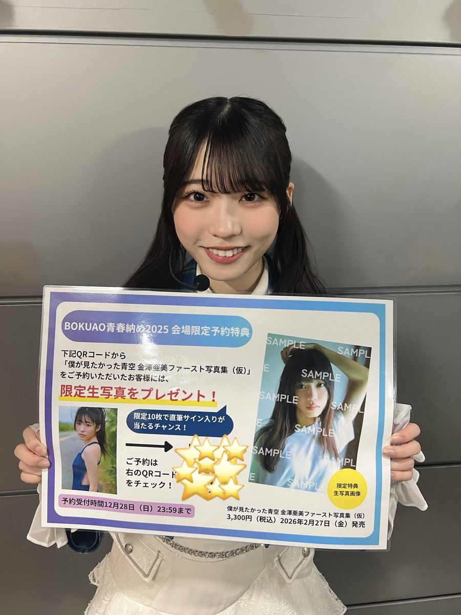 ノッポ@次は12/28僕青納め (@noppo_izone) / Posts / X