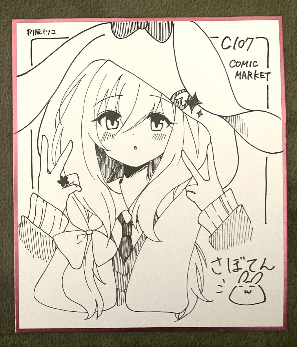 さぼてん@C107(火)東ム-03a (@saboten_irasuto) / Posts / X