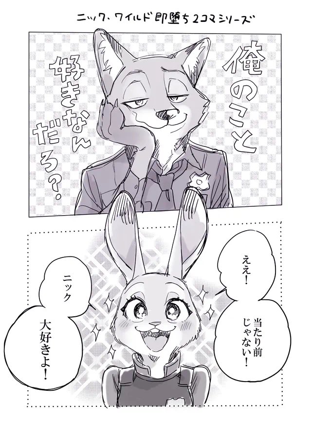 大昔に描いたニクジュディ2️⃣ 