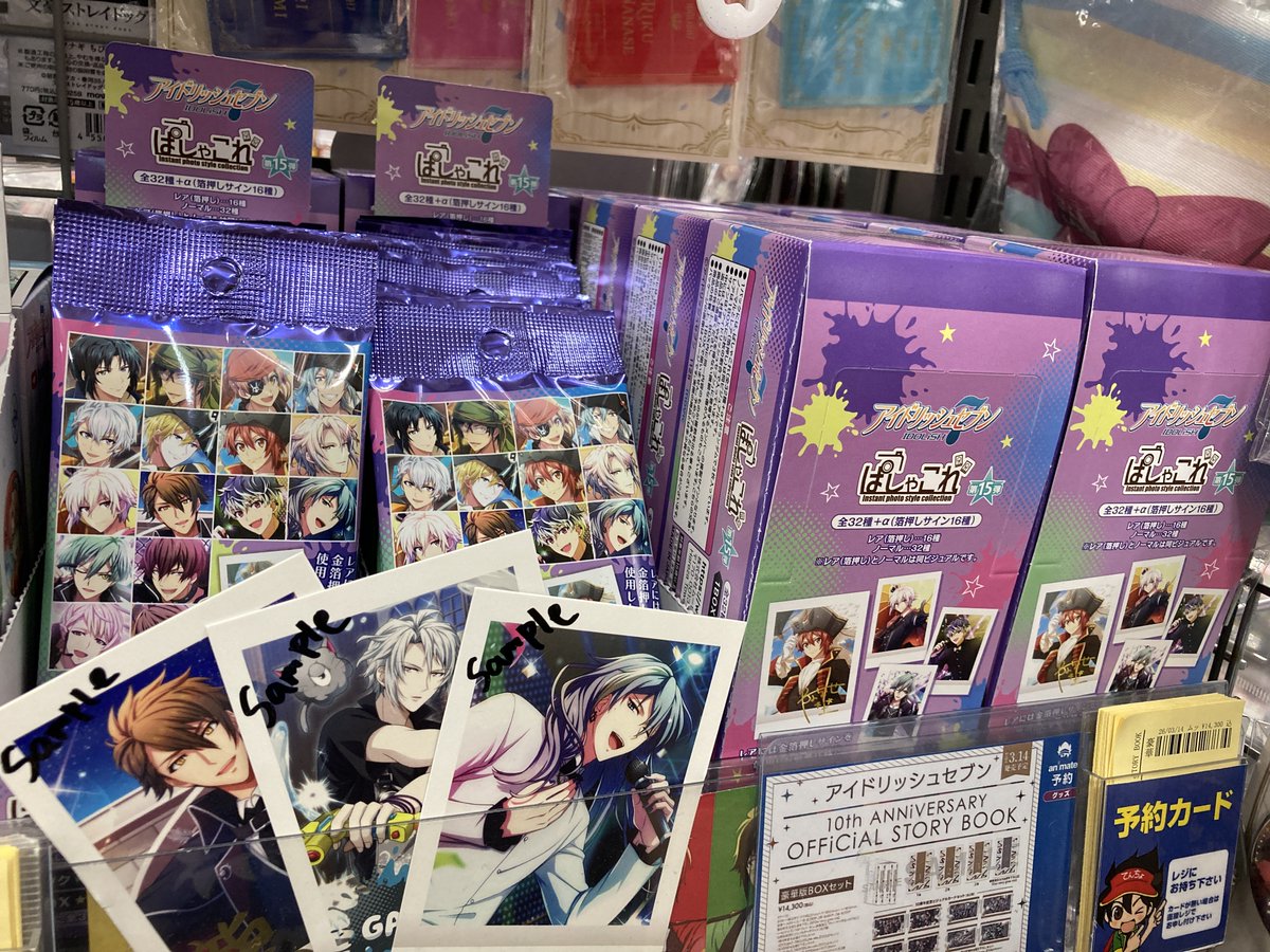 グッズ販売情報】 「アイドリッシュセブン」 ・ぱしゃこれ 第15弾 好評