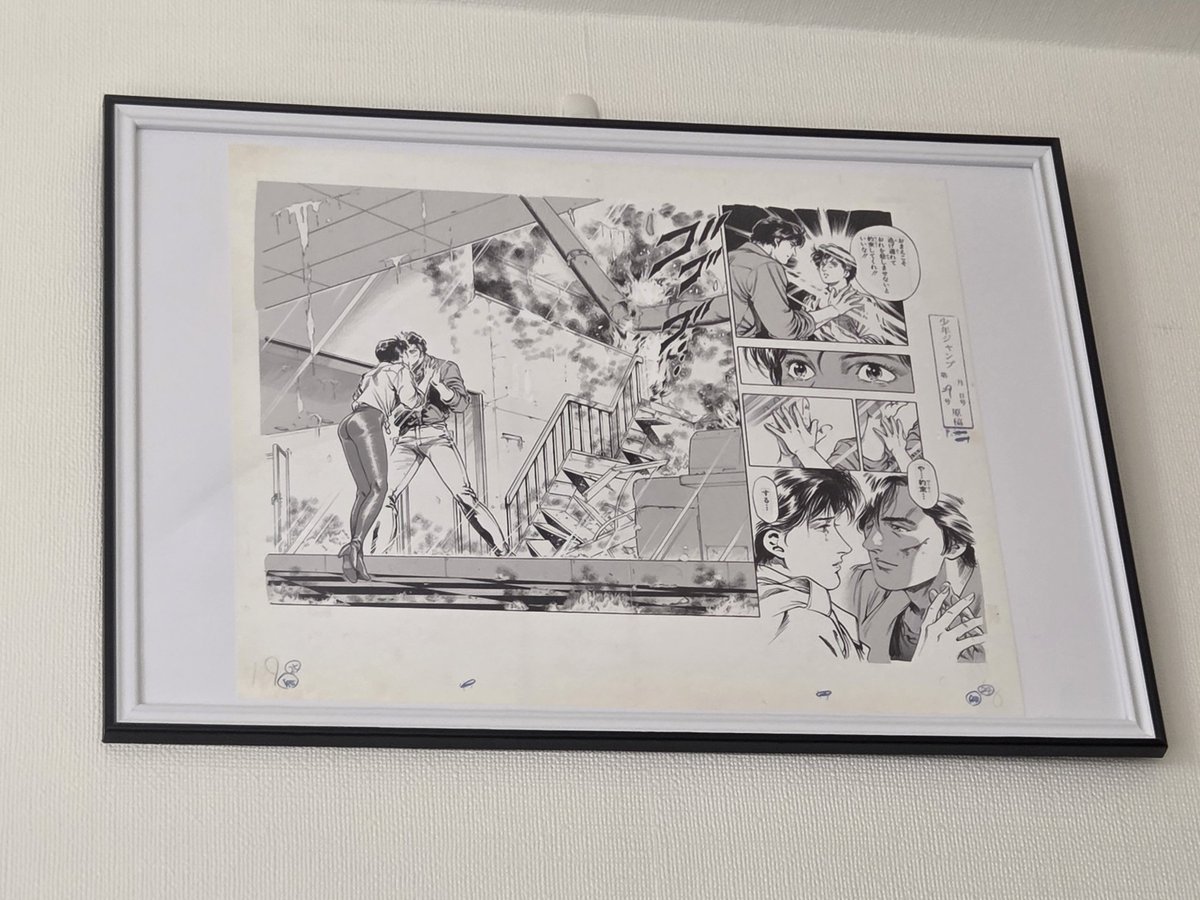 おはこざ!てかお昼だけどね! コミケ用の梱包とシティハンター複製原画