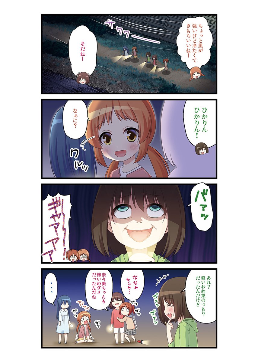 C107新刊②『湯けむり温泉事件簿~花湯町よんこま情緒篇~』。ノラタマの最初のオリジナル作品『湯けむり温泉町』の日常をフルカラー四コマでお送りします。

コミケ会場では『新刊本だけ4冊セット』と『2025冬セット』での頒布になります。委託はメロン専売です。

  🍈【https://t.co/KRWR1PAi56】 