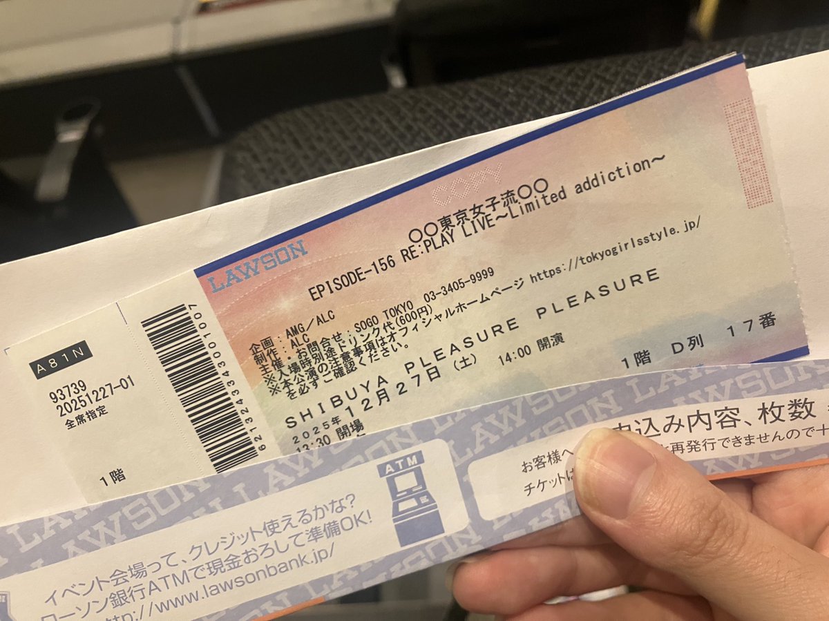 チケット半券🎫 （A列は機材で使われていました）
