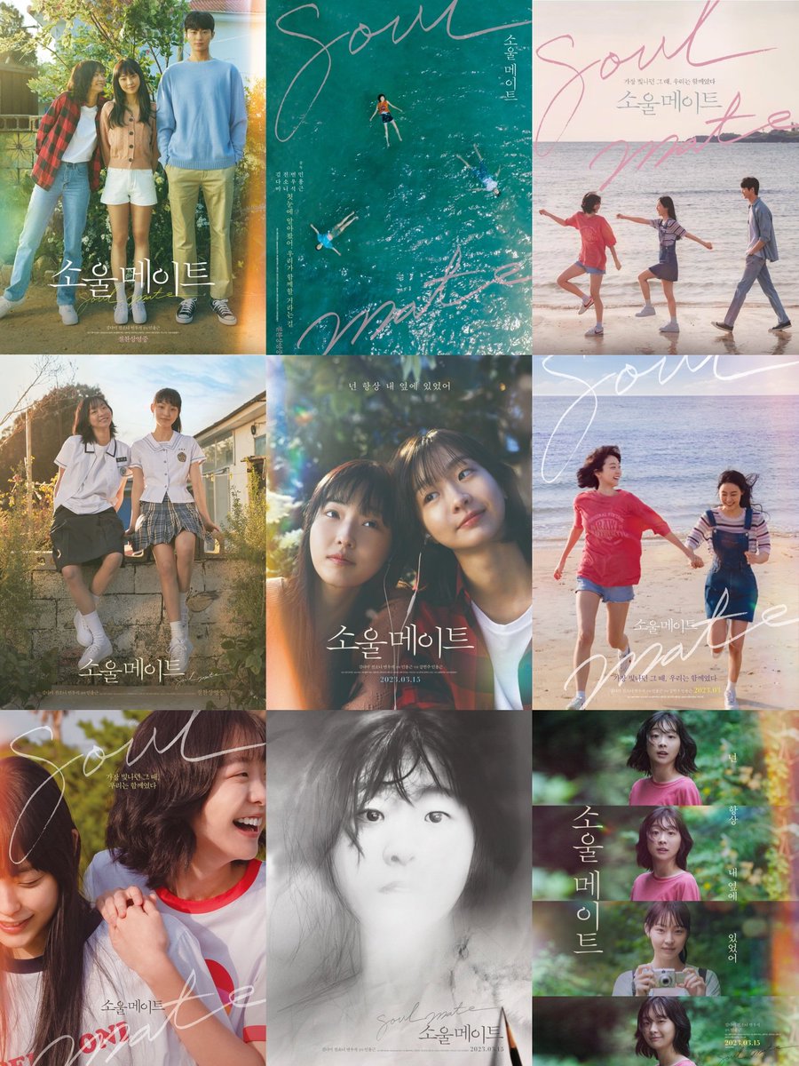 hamchidam's tweet image. soulmate posters🤍