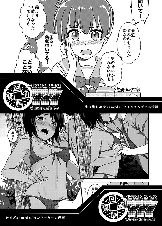 @unchos サンプルその②

トマトとカエルの交尾(??)→行き遅れの妹さん(@meguriva )
大都中心スロキャラ4コマ→かとりそのちゃん(@dosonoY )
ツインパ4コマ→生き別れの犬さん(@gohanokazu1002 )
モンキー青島→おすぎさん 