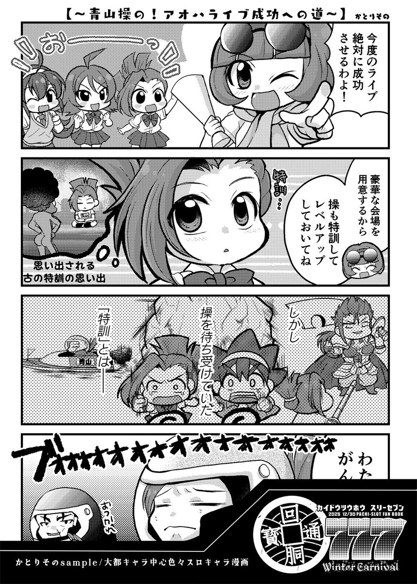 @unchos サンプルその②

トマトとカエルの交尾(??)→行き遅れの妹さん(@meguriva )
大都中心スロキャラ4コマ→かとりそのちゃん(@dosonoY )
ツインパ4コマ→生き別れの犬さん(@gohanokazu1002 )
モンキー青島→おすぎさん 