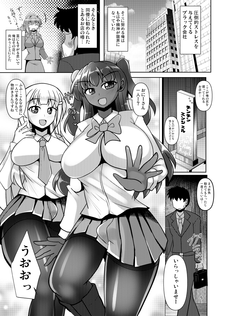 冬コミ新刊2冊目、脱稿しました(:3_ヽ)_
仕事に疲れたお兄さんが、ふたなり逆アナル専門風俗店のお姉さん達に踏まれて掘られて、いっぱい気持ちよくしてもらってスッキリする漫画です。

■メロン様専売
https://t.co/LYP23qLcA1 