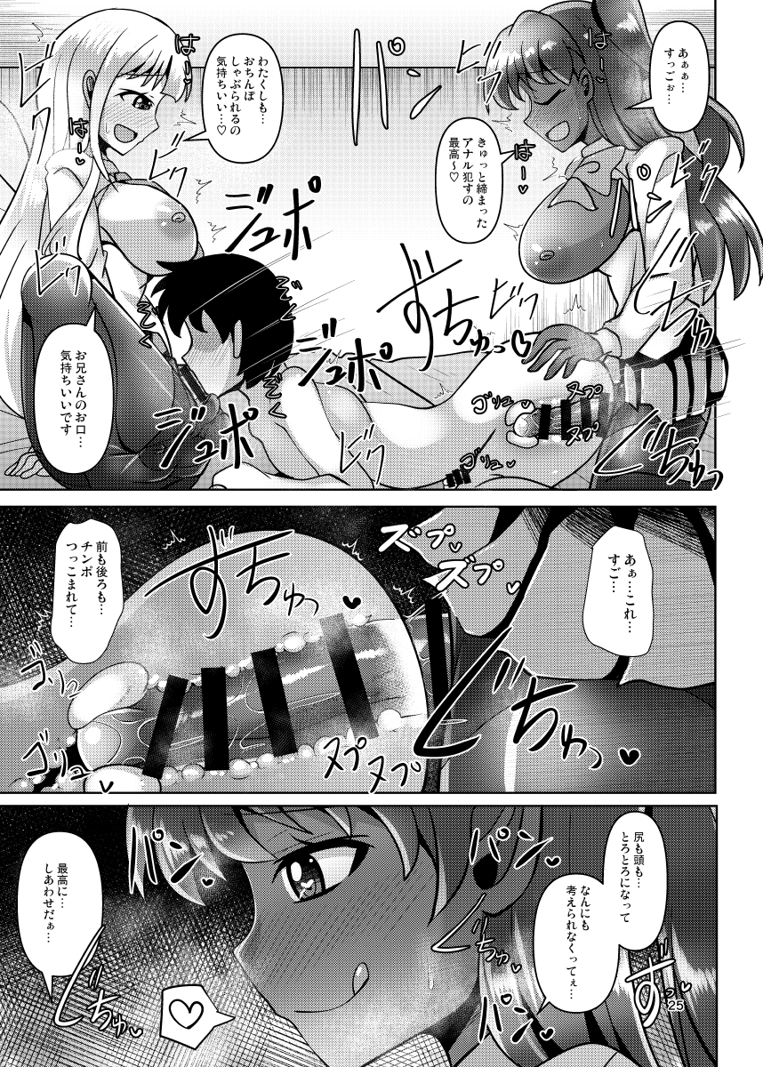 冬コミ新刊2冊目、脱稿しました(:3_ヽ)_
仕事に疲れたお兄さんが、ふたなり逆アナル専門風俗店のお姉さん達に踏まれて掘られて、いっぱい気持ちよくしてもらってスッキリする漫画です。

■メロン様専売
https://t.co/LYP23qLcA1 