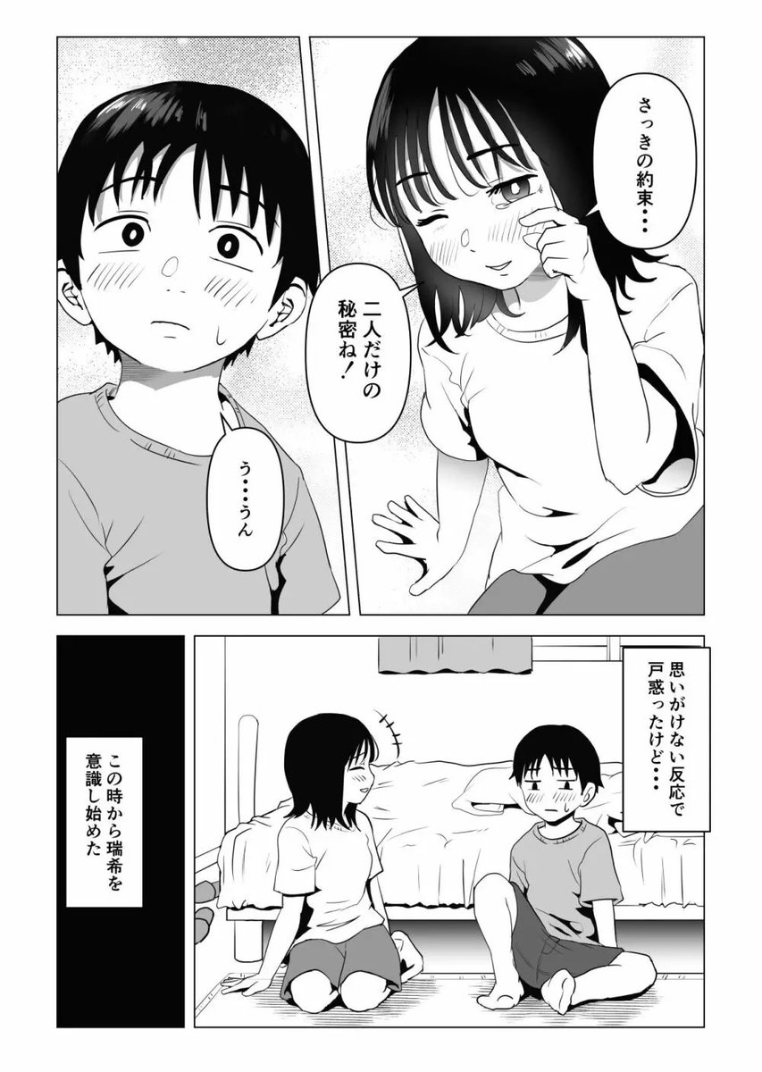 mangadayore's tweet photo. ╭━━━━━━━━━━━╮
　 🔥PayPayでサクッと🔥
       続きはこちら👇#ad
╰━ｖ━━━━━━━━━╯
【https://t.co/V5xYDeTnEM】 https://t.co/AicP2JyWMQ