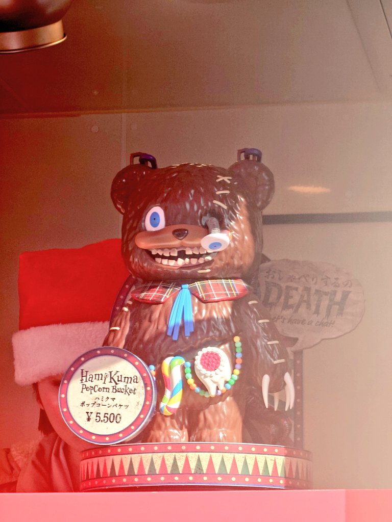 ハミクマのポップコーンバケツまだ販売してたから、年末までありそうだ