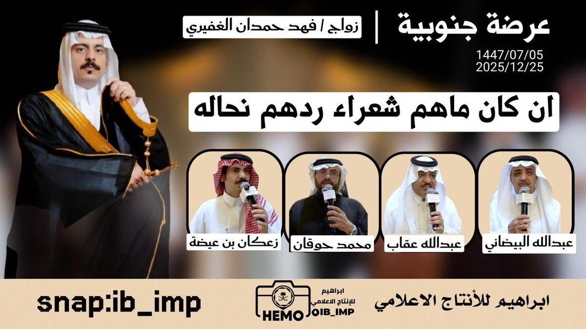 ابراهيم اليزيدي tweet media