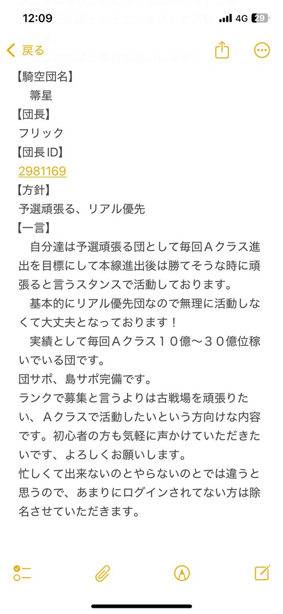 824SOLDARD's tweet photo. @mana_8104 団活タグより失礼します。
予選頑張るリアル優先Aクラス団ですがいかがでしょうか？
よろしければご検討お願いします。 https://t.co/VBfIObnwO0