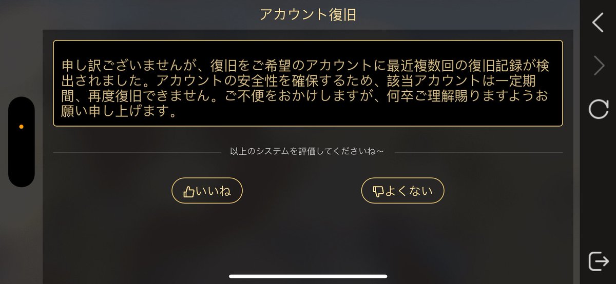 N0a_k7's tweet photo. #どみの復旧垢リスト  #荒野垢
先日復旧されて、申請出そうとしたらこれです。どうすればいいですかね。有識者の方教えてくださると助かります😣 https://t.co/Sh3whIrzHg