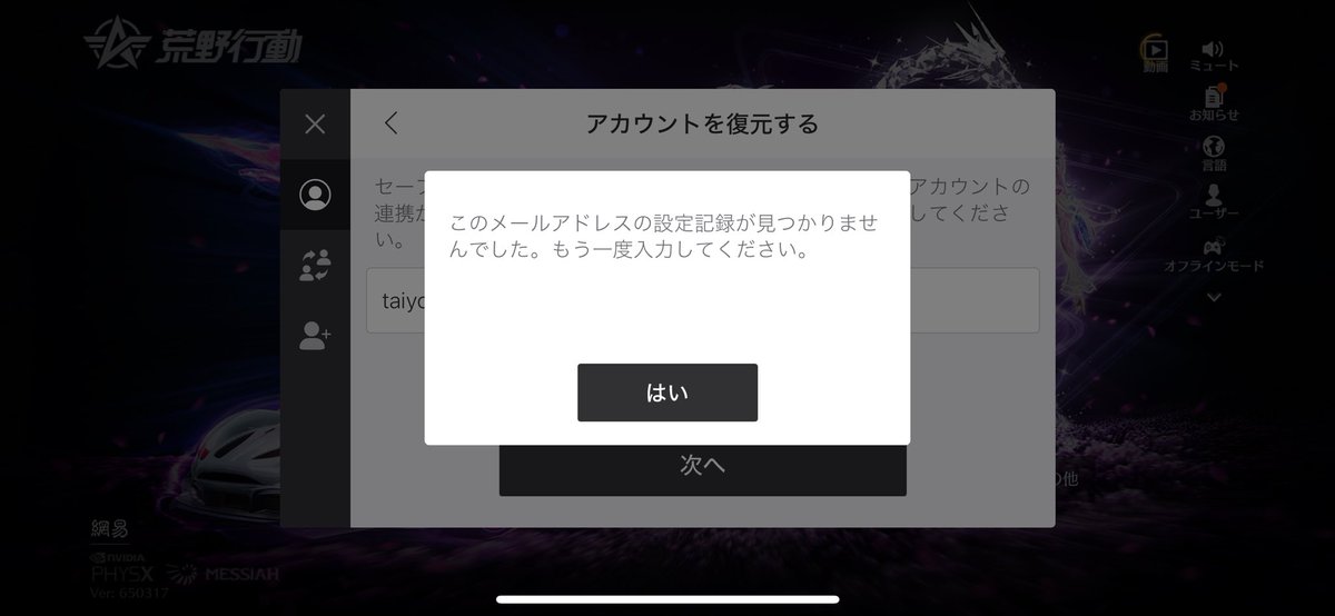 N0a_k7's tweet photo. #どみの復旧垢リスト  #荒野垢
先日復旧されて、申請出そうとしたらこれです。どうすればいいですかね。有識者の方教えてくださると助かります😣 https://t.co/Sh3whIrzHg