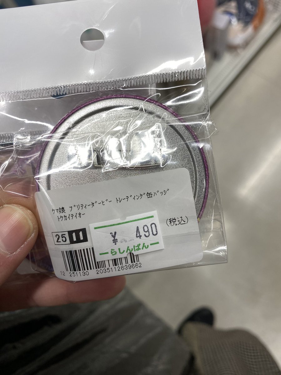 トウカイテイオー3rd缶バッジ 学割等々効かせて10%OFF 買います。