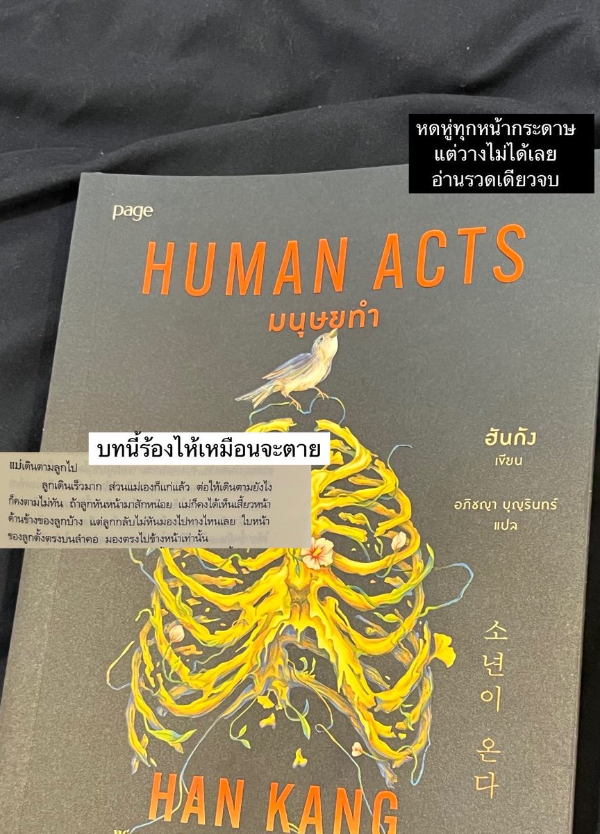 เล่มนี้ก็เป็นที่สุดของปีนี้ของเราเลยเหมือนกัน ลืมไม่ลง 😭