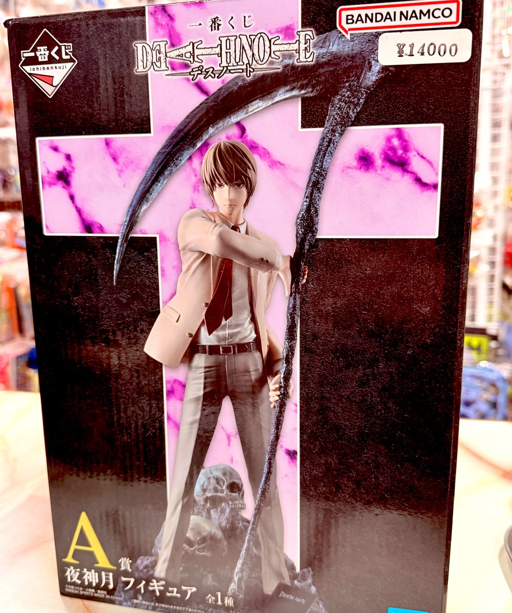 一番くじ DEATH NOTE 夜神月 A賞 フィギュア 14000円⭕️