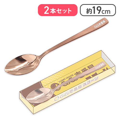 🌈🎁入荷案内🎁🌈 【2本セット】CoCo壱番屋スプーン アミューズメント