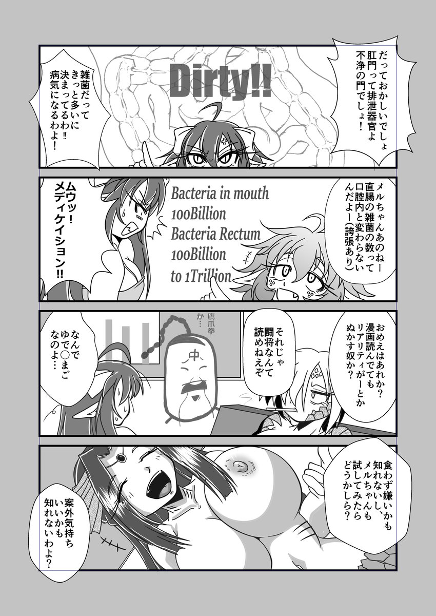 お待たせしました!
というわけで新刊の「ANALVOREとか意味わかんない!」の販促ツイートでございます
丸呑み風俗店のバックヤードで繰り広げられるトラッシュトーク漫画の第2弾になりますが、前作見なくても大丈夫だとは思います
コミケ2日目東4のへ10aでお待ちしております!
#C107新刊 #vore 