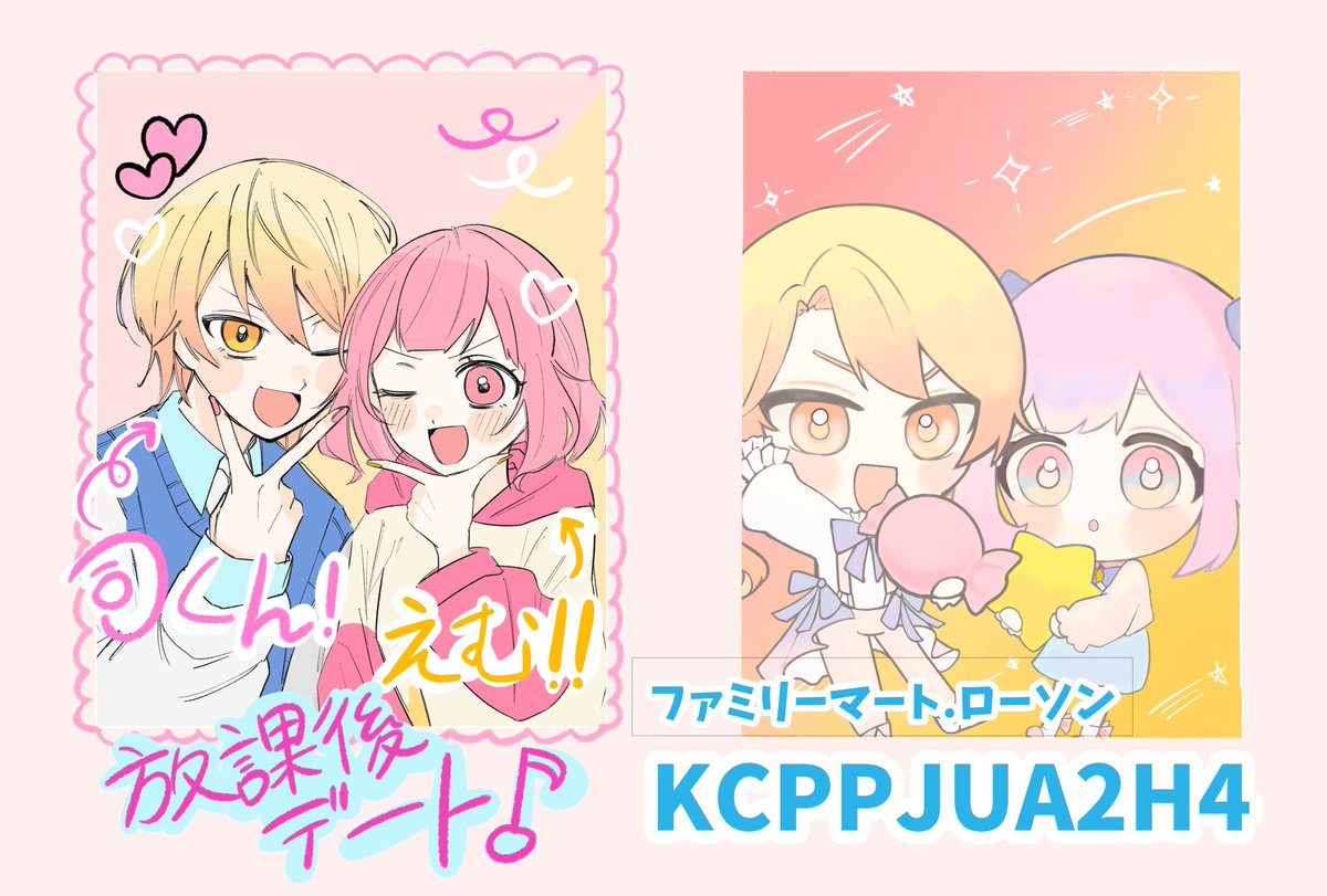 超レア！あさひチェキ ネットプリント登録しました！ 真ん中で切るとチェキ風になります