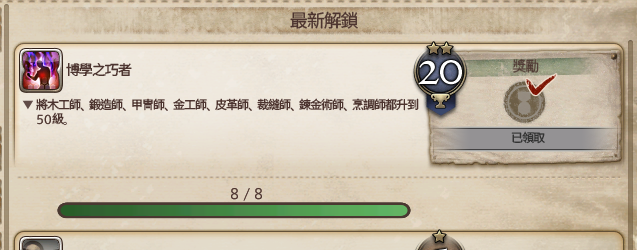 遊戲廢人 - 入門