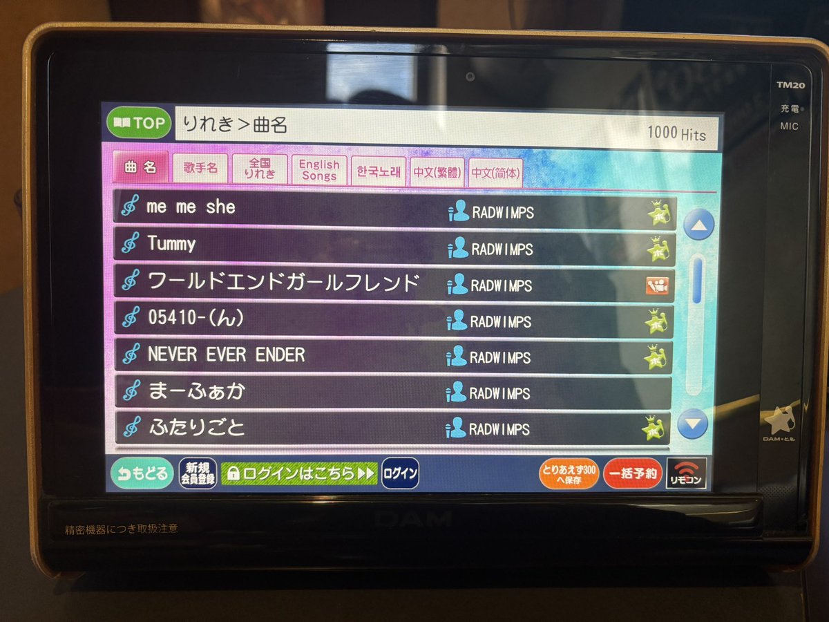 akitom95's tweet photo. @ganparafternoon や、もともと今日くるつもりで予約してたんだけどね？朝にね？とんでもねーふせが飛んできてね？

読みながら噛み締めながら歌いきりましたよ https://t.co/QYKZcVR4G1
