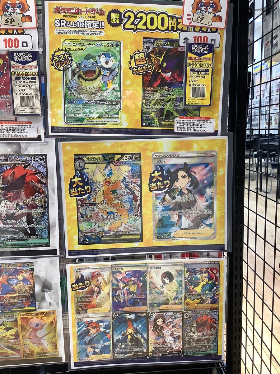 12/28オリパ状況 #ポケカ 🟥2200円 全100口残り18口 ラストワン