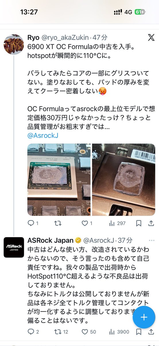 中古品を買って、こんなクレーム付けるのはアカンやろ。