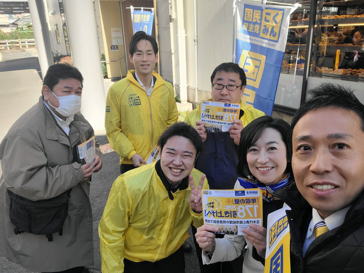 神奈川県国民 国民民主党神奈川県総支部連合会 (@kokumin_kng) / Posts / X