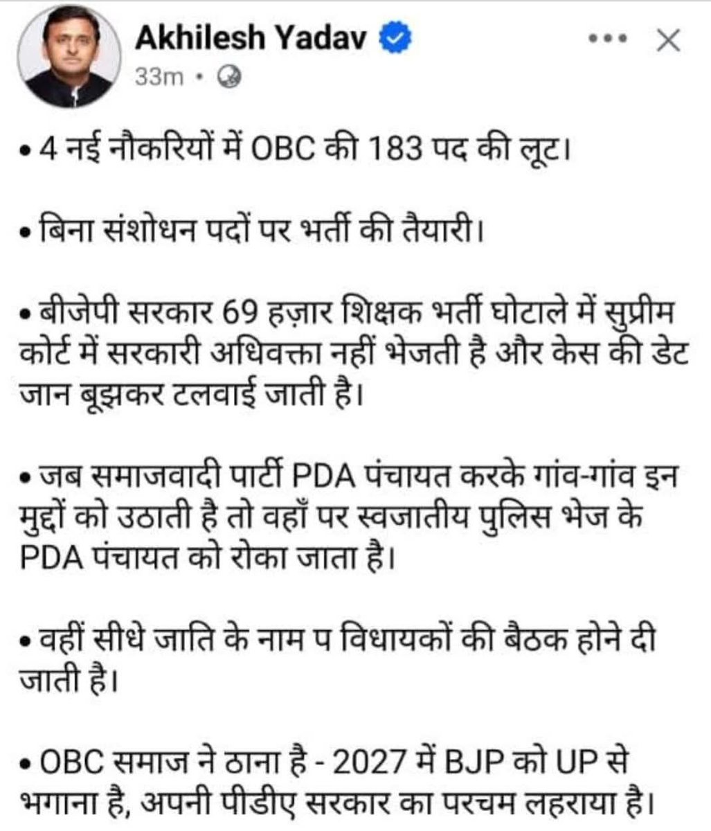 YashvantYdv's tweet photo. बहुत बहुत धन्यवाद/आभार मा. राष्ट्रीय अध्यक्ष (समाजवादी पार्टी) @yadavakhilesh जी 🙏
#69000_शिक्षक_भर्ती_महाघोटाला 
#पिछड़ा_दलित_विरोधी_भाजपा 
#lekhpalrecruitment https://t.co/BPPhQBXnyG
