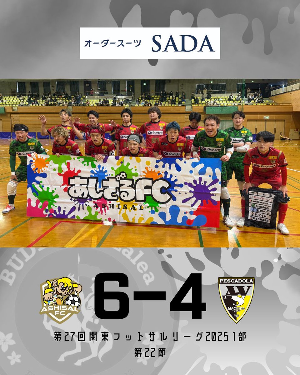 あしざるFCファースト tweet media