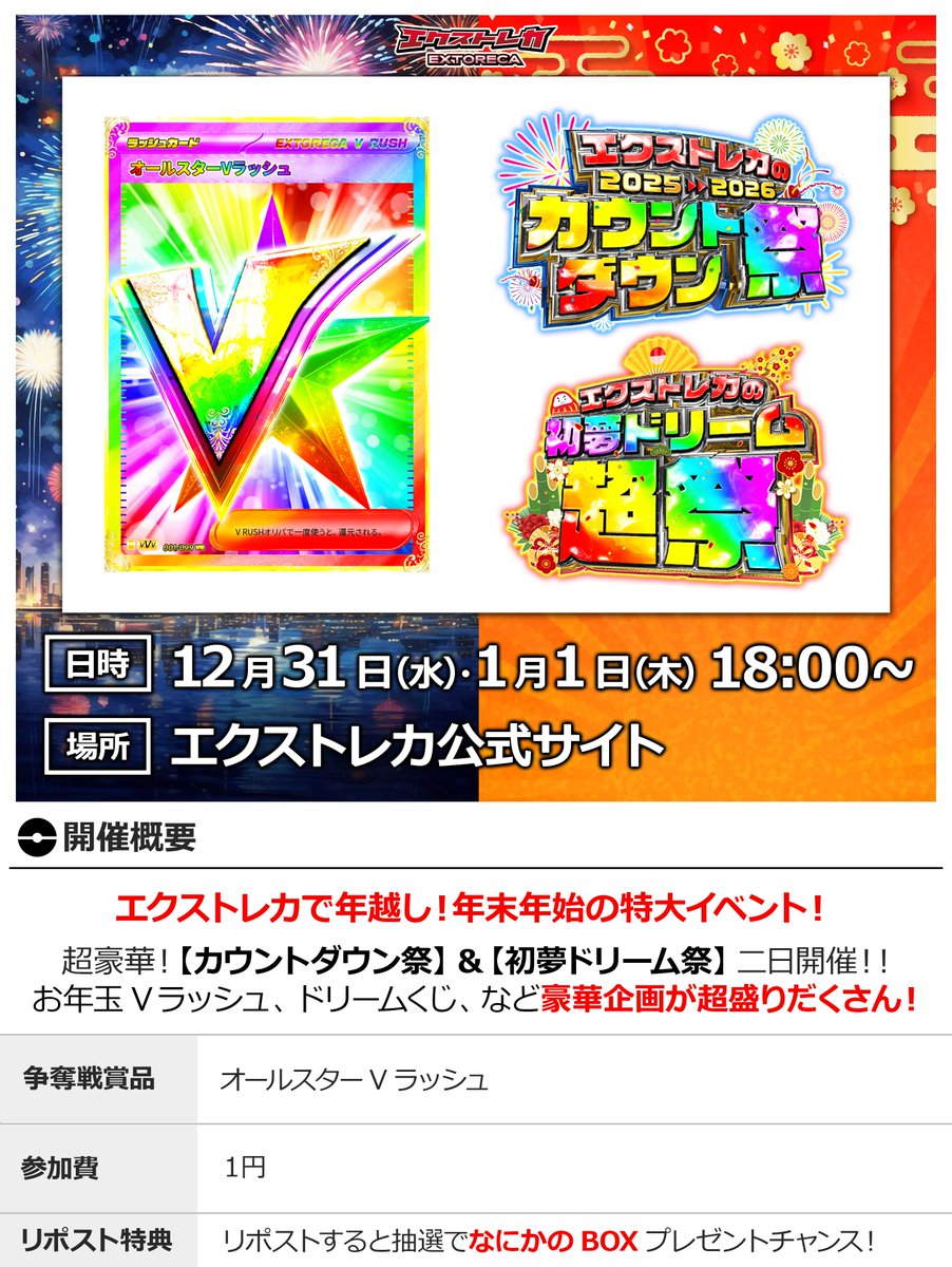 トレカ 大量 100キロ前後 🧨年末年始、ここまでやるのは流石に反則!!🧨 📊98%継続でBOX・パック