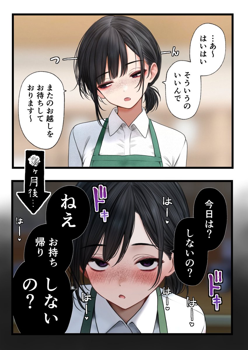 「店員さんをお持ち帰りで!!」 