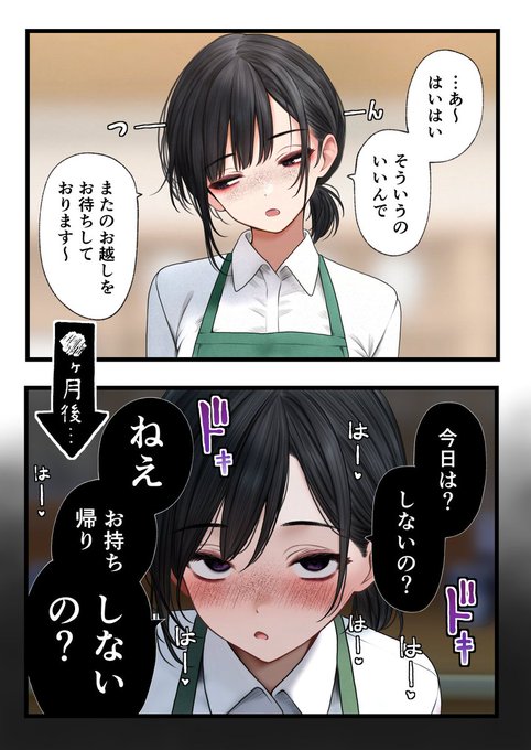 「店員さんをお持ち帰りで!!」 