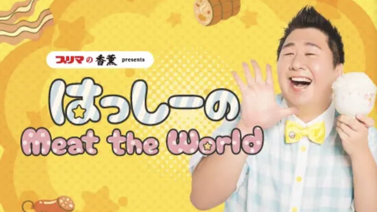 はっしー（橋本陽）/ グルメプレゼンター®️ (@fallindebu