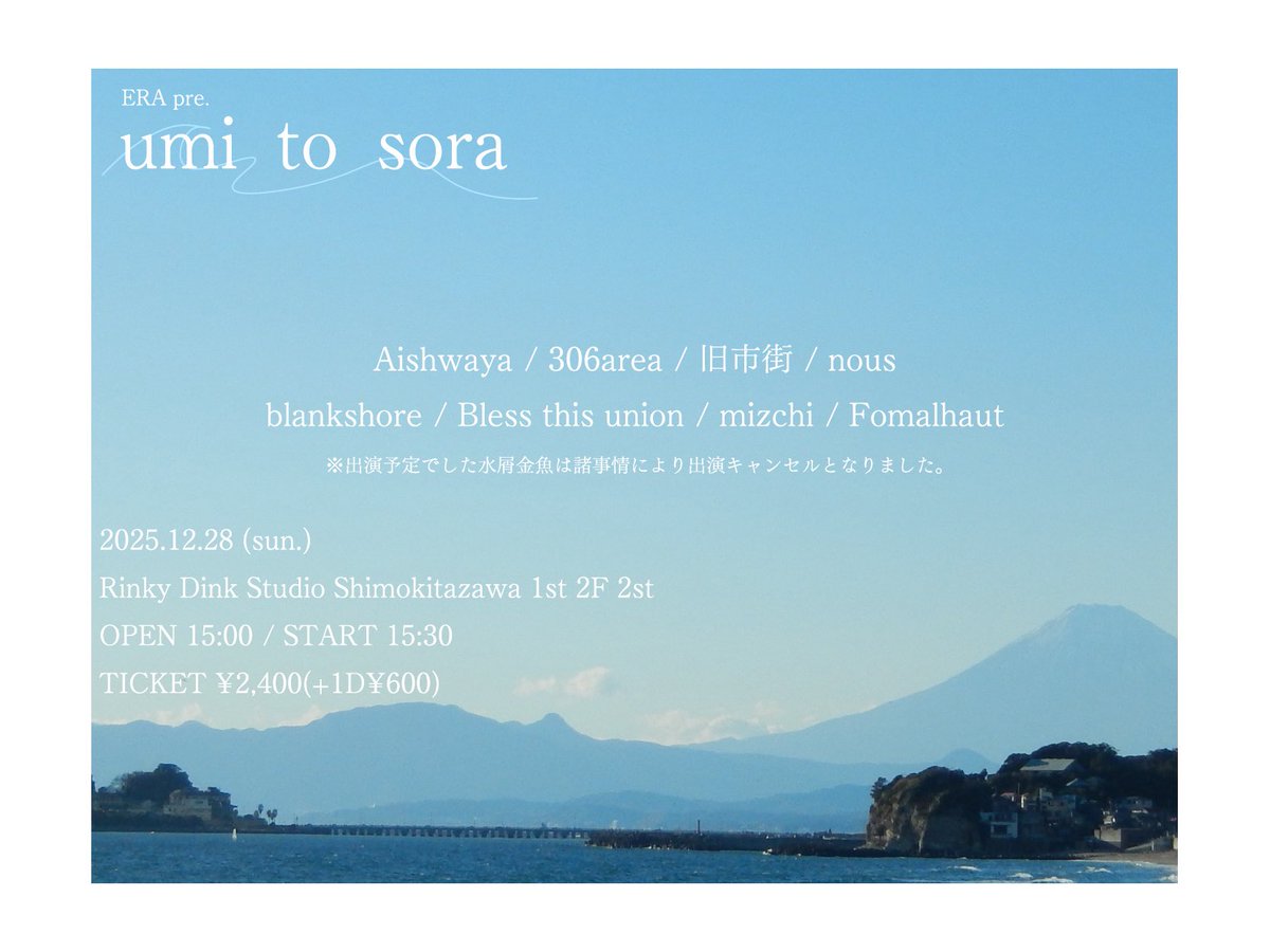 2st_Live's tweet photo. 💾本日の2st💾

2025.12.28(sun)

ERA pre."umi to sora"

﹣act﹣
Aishwaya
306area
旧市街
nous
blankshore
Bless this union
mizchi

⌛️OPEN/START 15:00/15:30
🎫¥2,400(+1D) https://t.co/Em2MVbe8Id