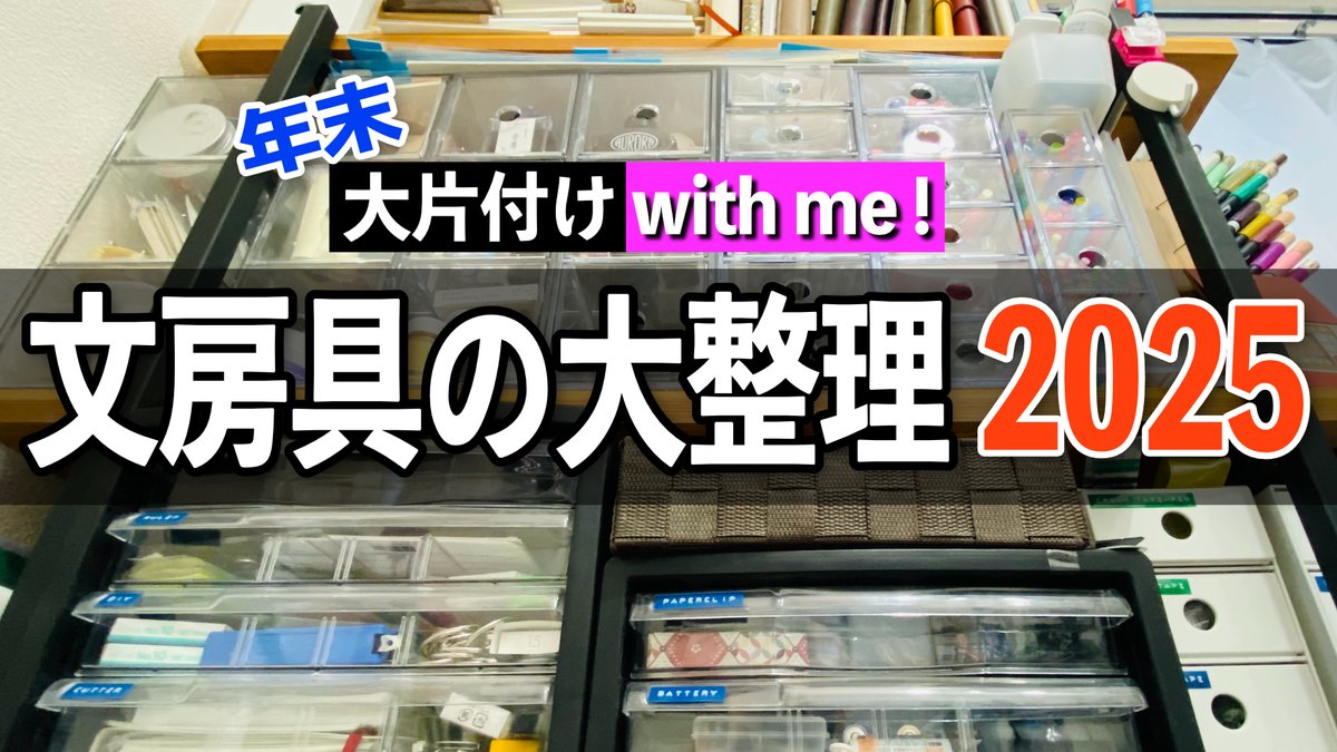 整理収納