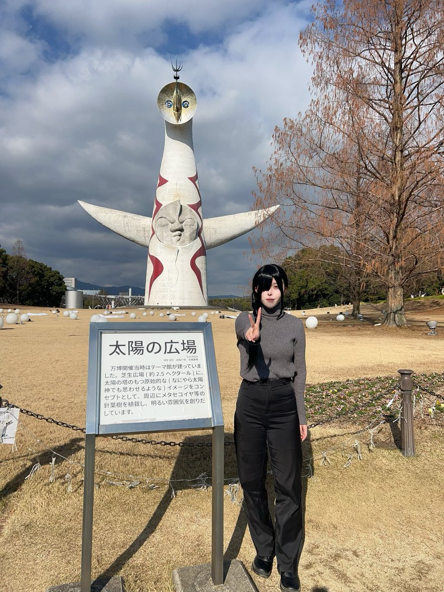 そくほー！！ナユタです
#アコスタ万博記念公園