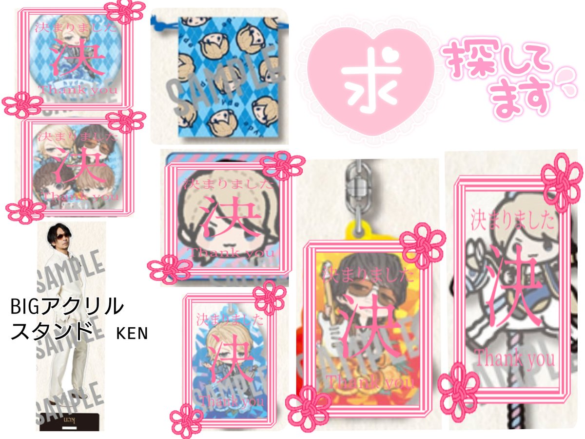 交換】らるみくじ ラルくじ 2026 L'Arc~en~Ciel ラルクアンシエル 譲