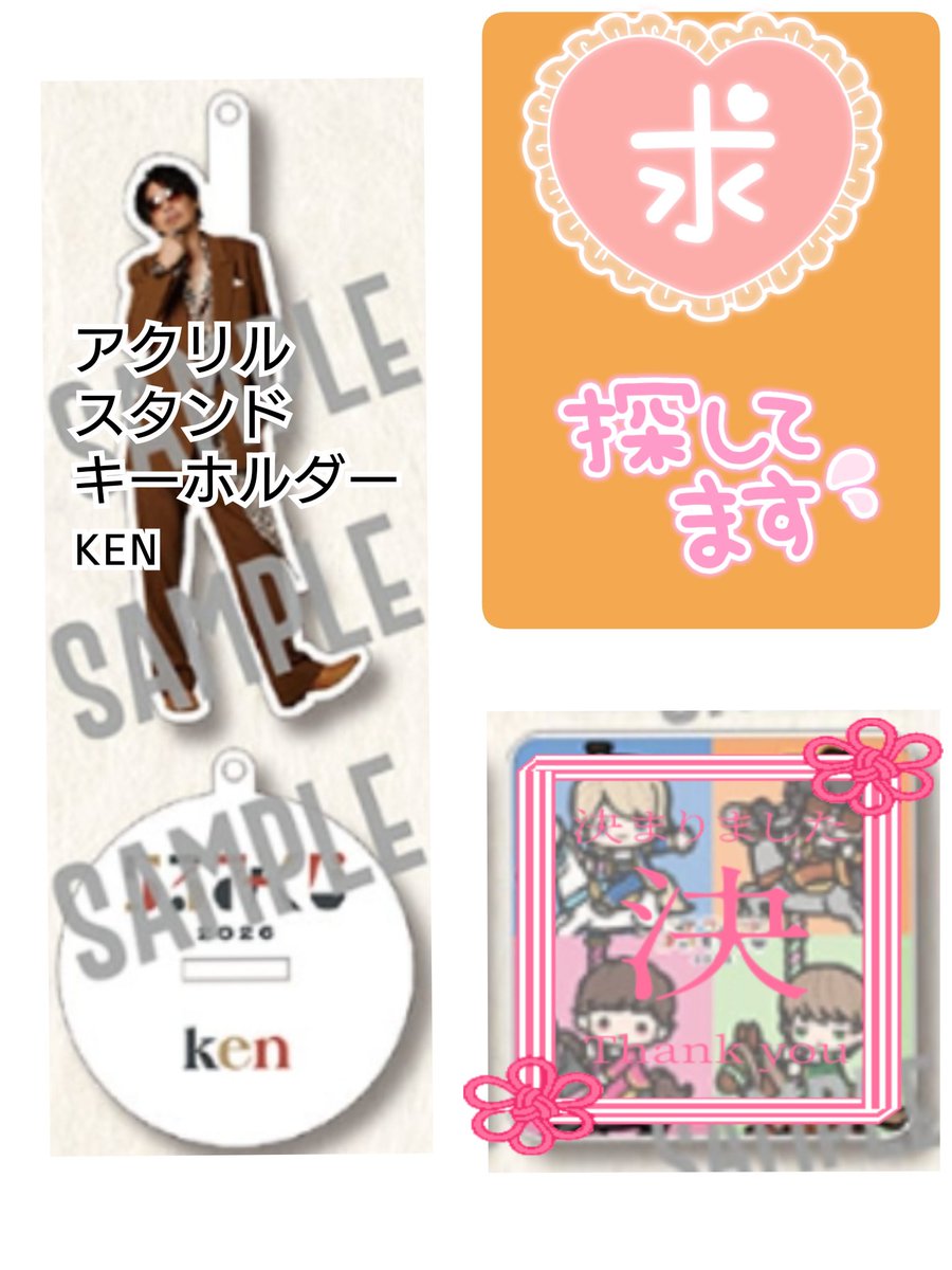 交換】らるみくじ ラルくじ 2026 L'Arc~en~Ciel ラルクアンシエル 譲