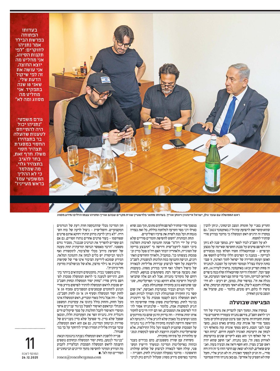 ronenbergman's tweet image. שלום ינון,  

שמח לראות שוב שאתה מתעניין במאמרים פרי עטי (כאן ביחד עם @YRubovitch ואף מזדרז שוב להגיב. כבר הרווחנו! 

אגב, מדהים בעייני שאתה גם מספיק לעשות כל כך הרבה, גם נשאר לך זמן לביטאוני התבהלה וגם אתה נשאר רגוע.

ואשמח אם נשאר לך עוד רגע קט לשאלה מהיציע: חוץ מכל הטענות שיש…