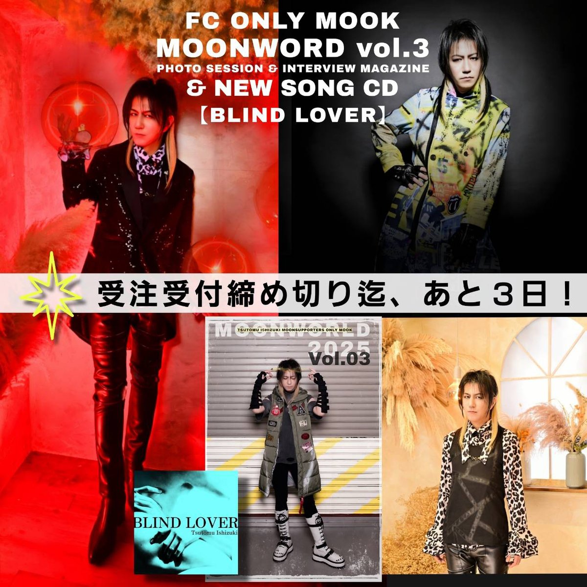 石月 努 OFFICIAL INFO【STAFF】 (@ishizuki_staff) / Posts / X