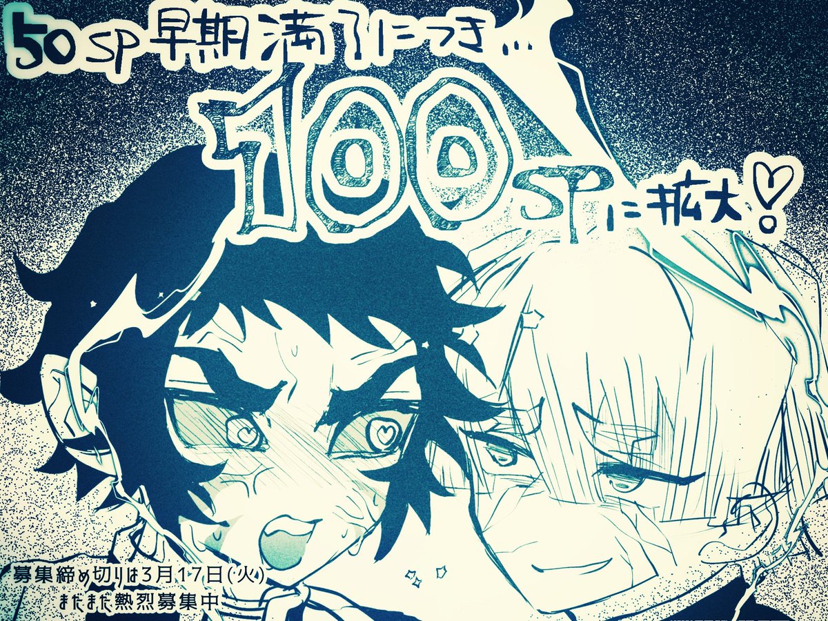 獪善Webオンリー「悔恨に告ぐ、神鳴り然として」 tweet media