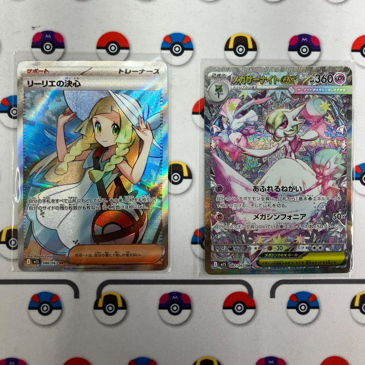 メガサーナイトEX 　リーリエの決心SR ポケモンカード 美品 リーリエの決心 SR +おまけメガサーナイトex SR