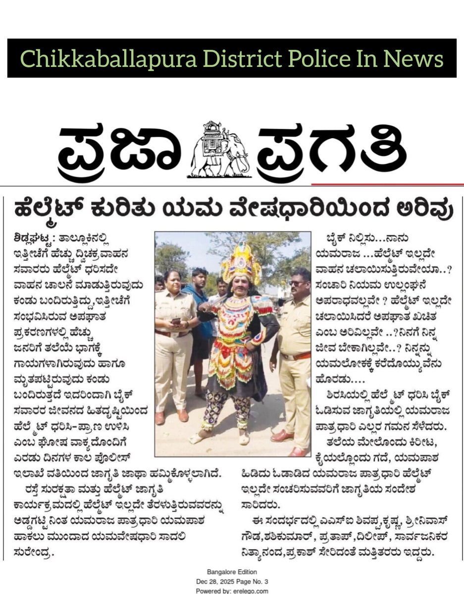 spcbpura's tweet photo. #cbpdistpolice #SPCBPURA #Nammacop24/7 #Dbhps #Compulsoryhelmetcbppolice https://t.co/utYO9pDNOg