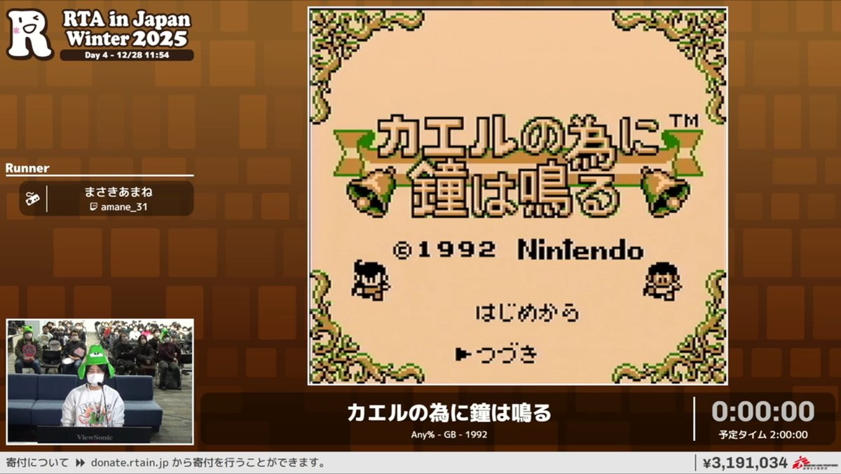 カエルの為に鐘は鳴る RTAまとめ #RTAinJapan ・ゲームボーイの名作ARPGでAny％RTA ・走者は世界1位（走者人口1名）  ・王子の名前は「 」 ・ジャンプ中に気絶するとなぜかもう一回ジャンプする ・空中で日記を開いて飛距離を延長 ・空中温泉たまごジャンプ ・状況再現的な  ...